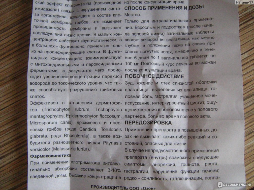 Клотримазол от молочницы как применять. Таблетки от цистита клотримазол. Клотримазол побочные действия. Клотримазол свечи от молочницы инструкция. Клотримазол мазь цистита.