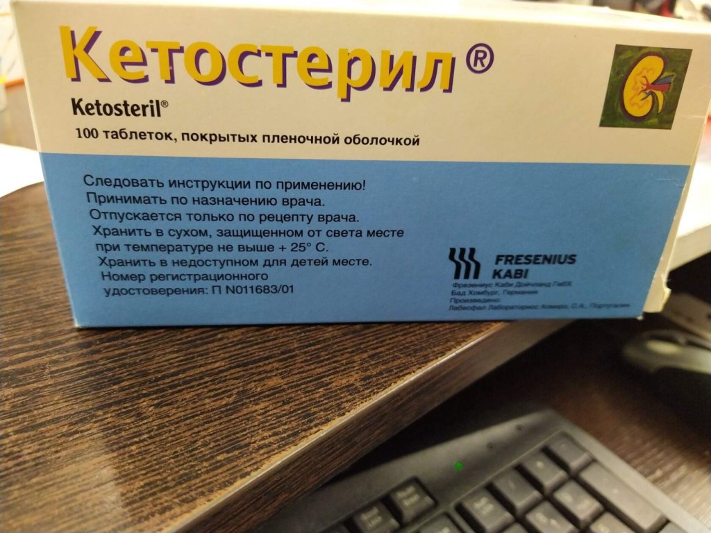 Кетостерил для кошек: применение и дозировка
