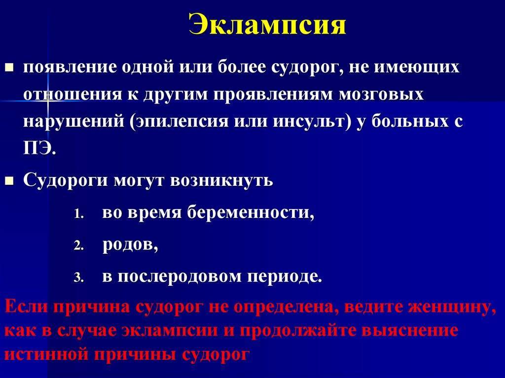 Послеродовые осложнения у сук. племенное разведение собак