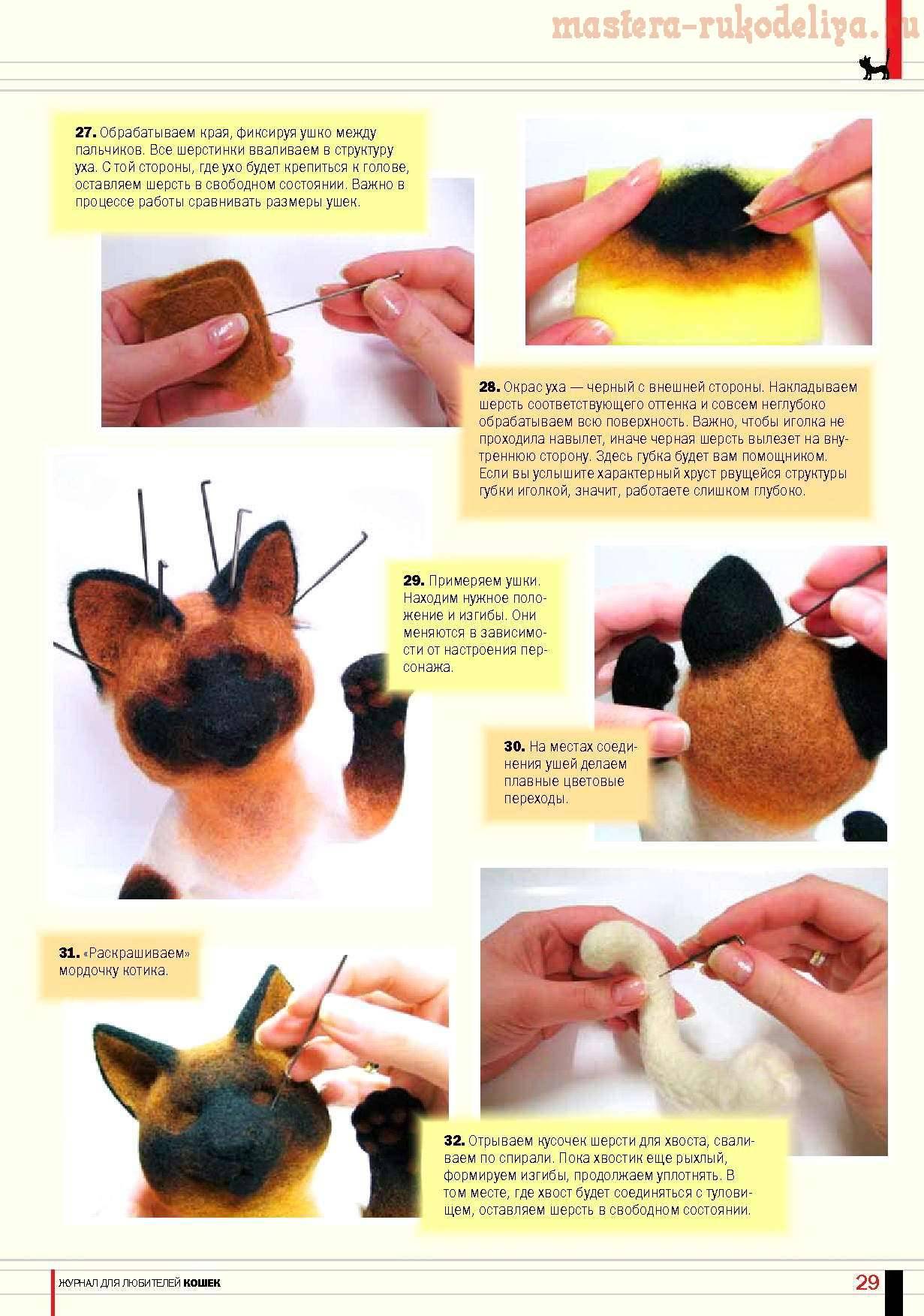 Валяние игрушек: мастер-класс по фелтингу для начинающих, изготовление украшений из шерсти