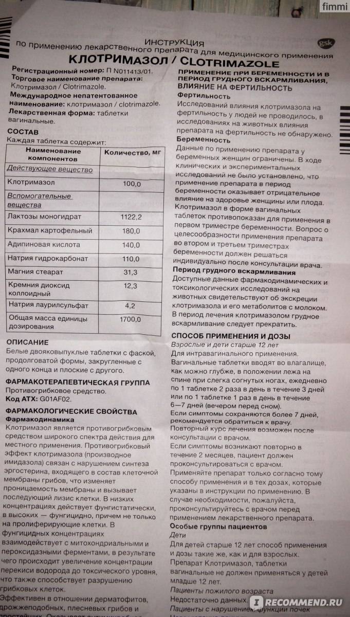 Лишай у кошек можно ли мазать клотримазол
