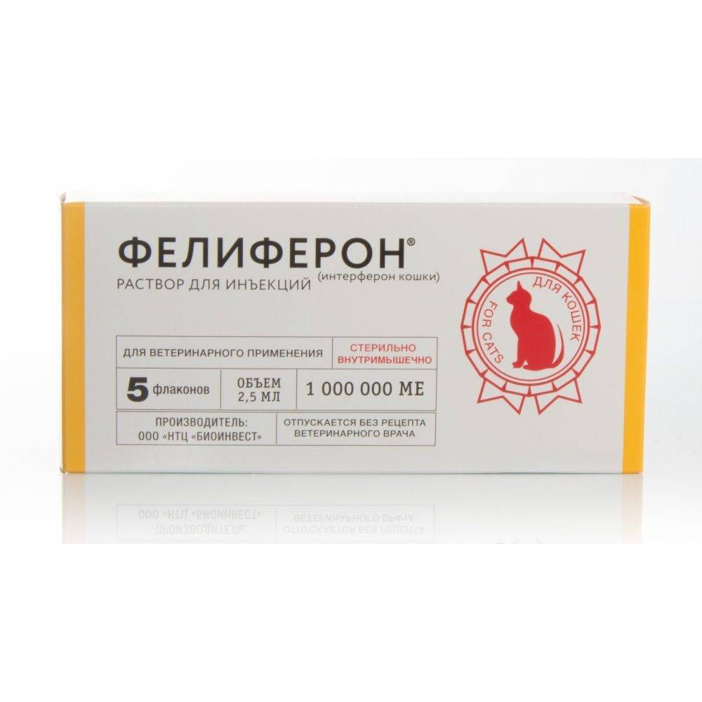 Фелиферон для котов