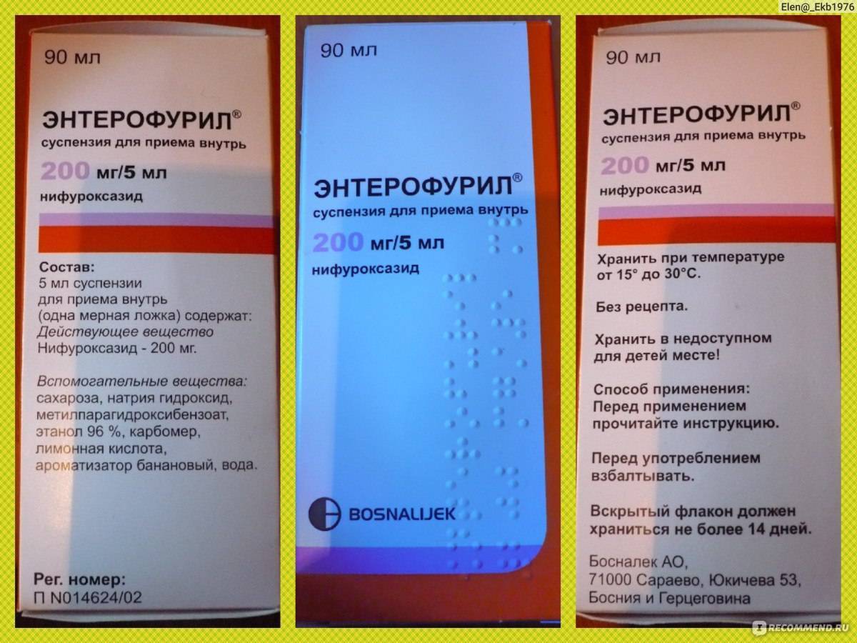 Что дать ребенку от поноса 2. Таблетки при поносе у детей. Препараты при диарее для детей. Что можно дать ребенку от диареи. Таблетки от диареи для детей.