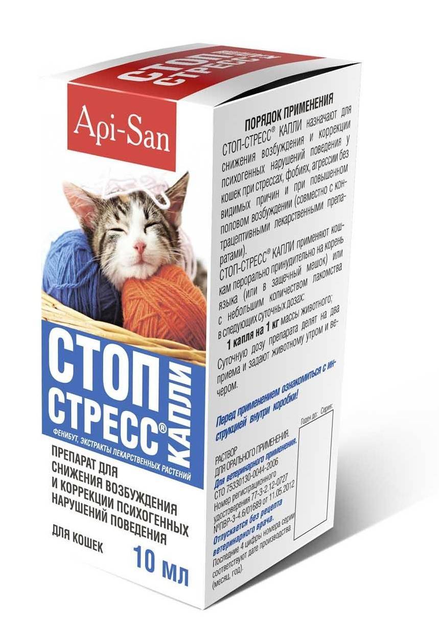 Стоп-стресс для кошек: характеристика и инструкция по применению