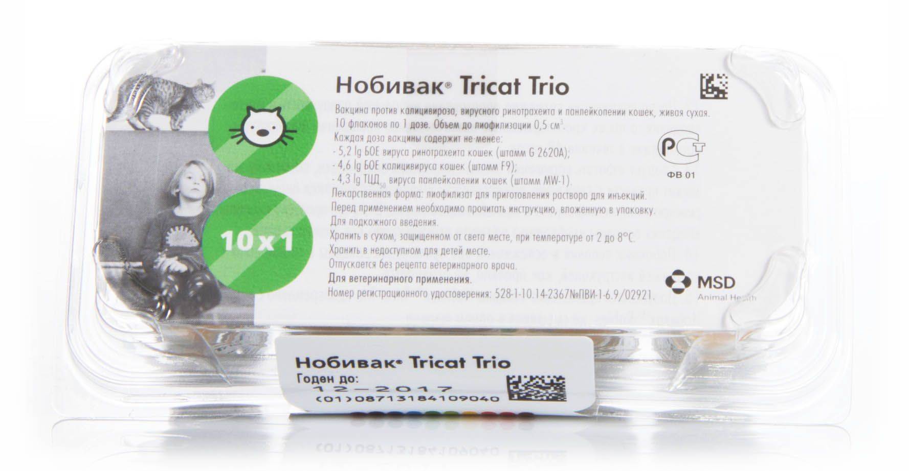 Купить нобивак tricat trio + разбавитель стоимость заказ инструкция вакцины применение цена нобивак tricat trio + разбавитель отзывы показания препарат дозировка лекарство для собак лошадей птиц для к